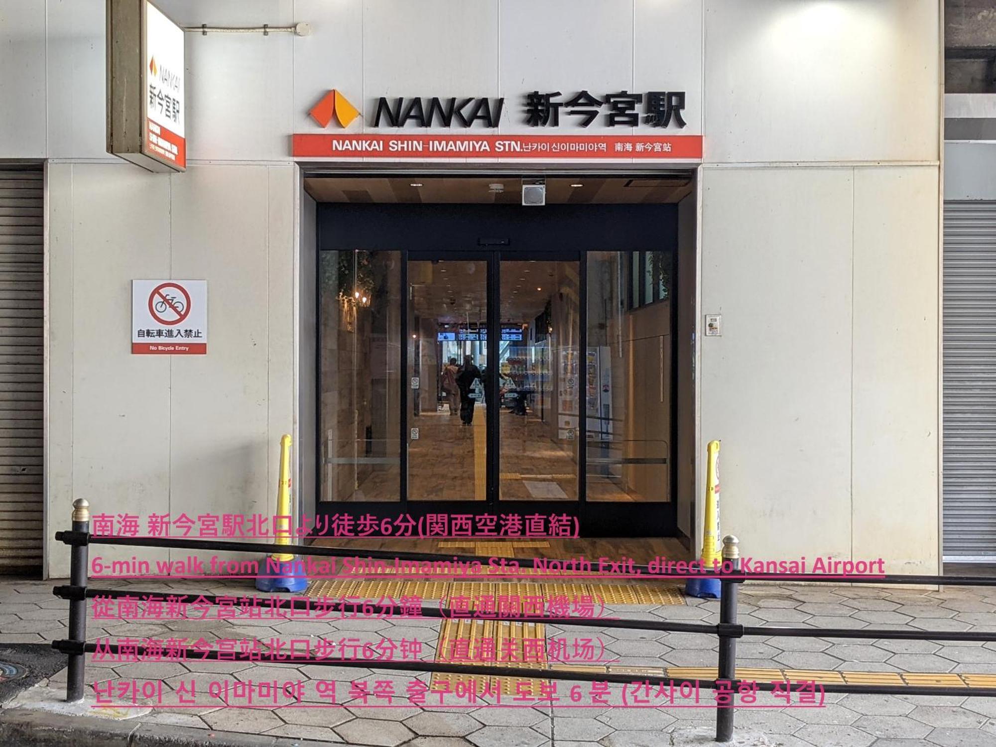 Eslead Hotel Namba South Ⅰ Осака Экстерьер фото